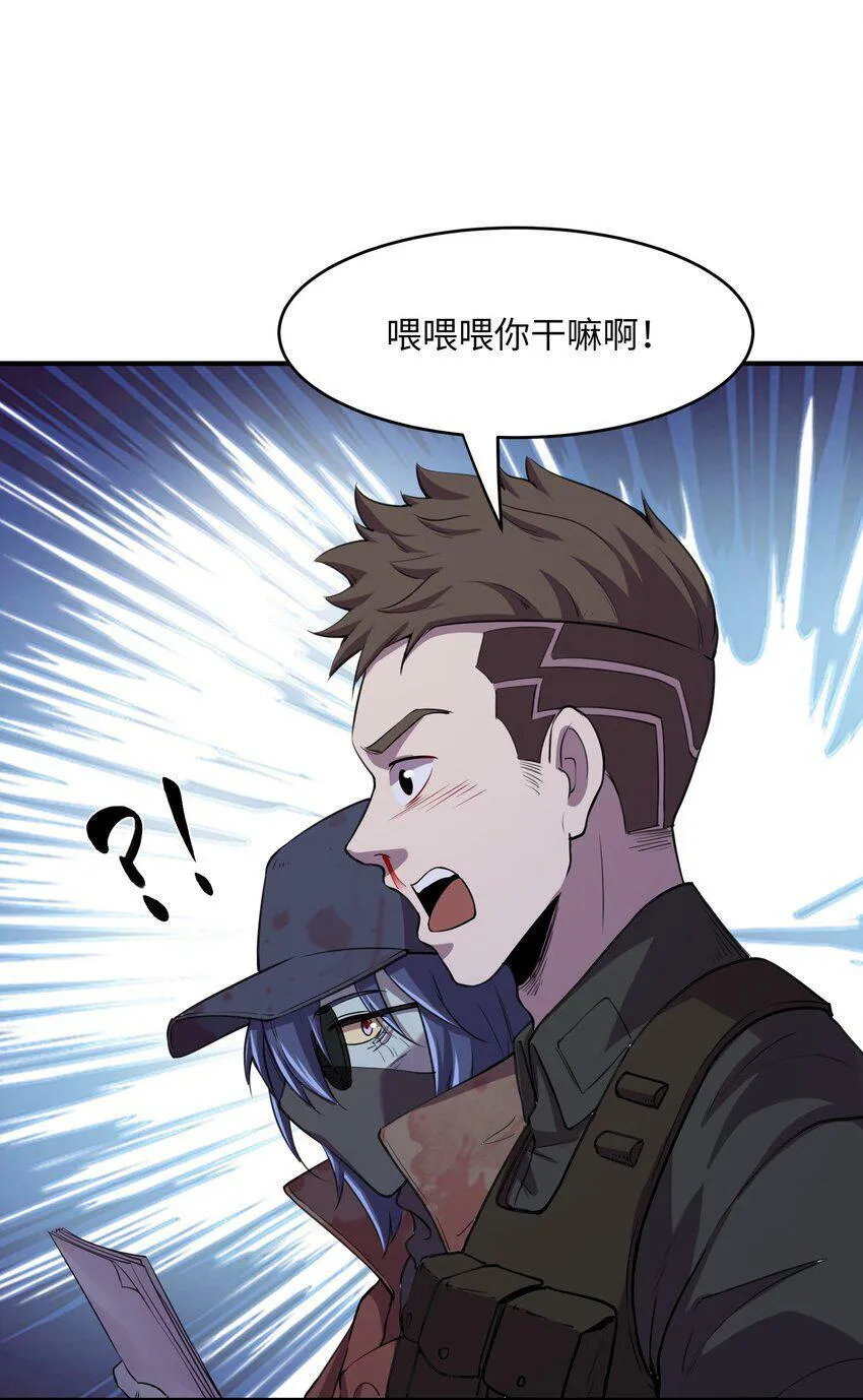 20 特殊进化路线开启 第35页
