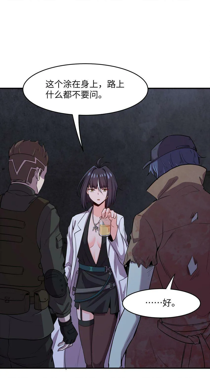 20 特殊进化路线开启 第38页