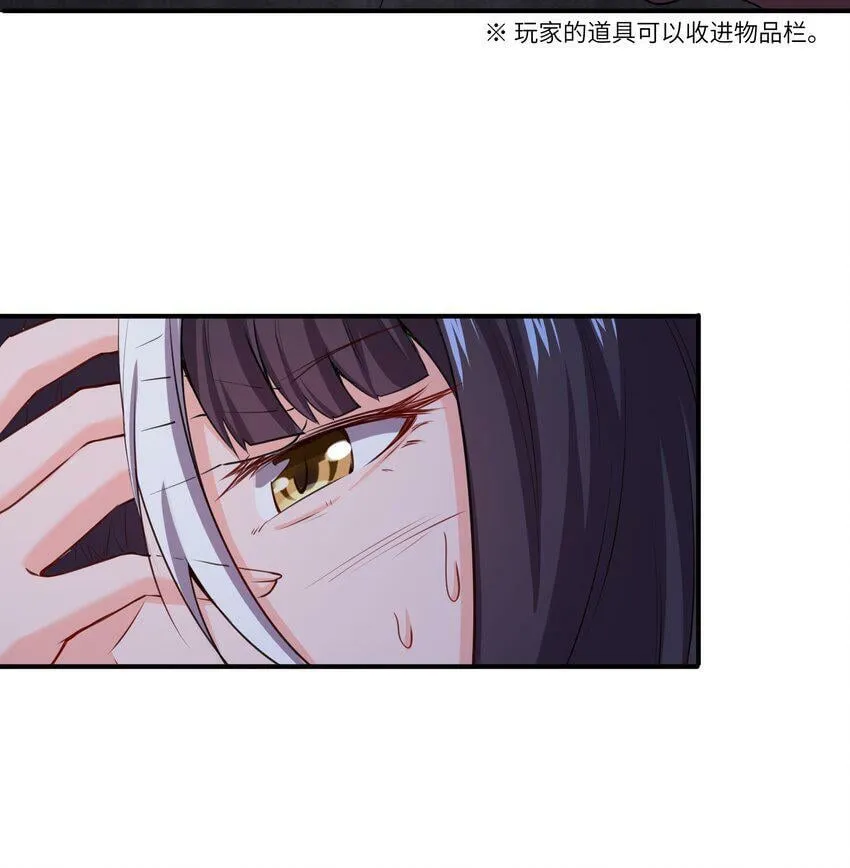 20 特殊进化路线开启 第41页