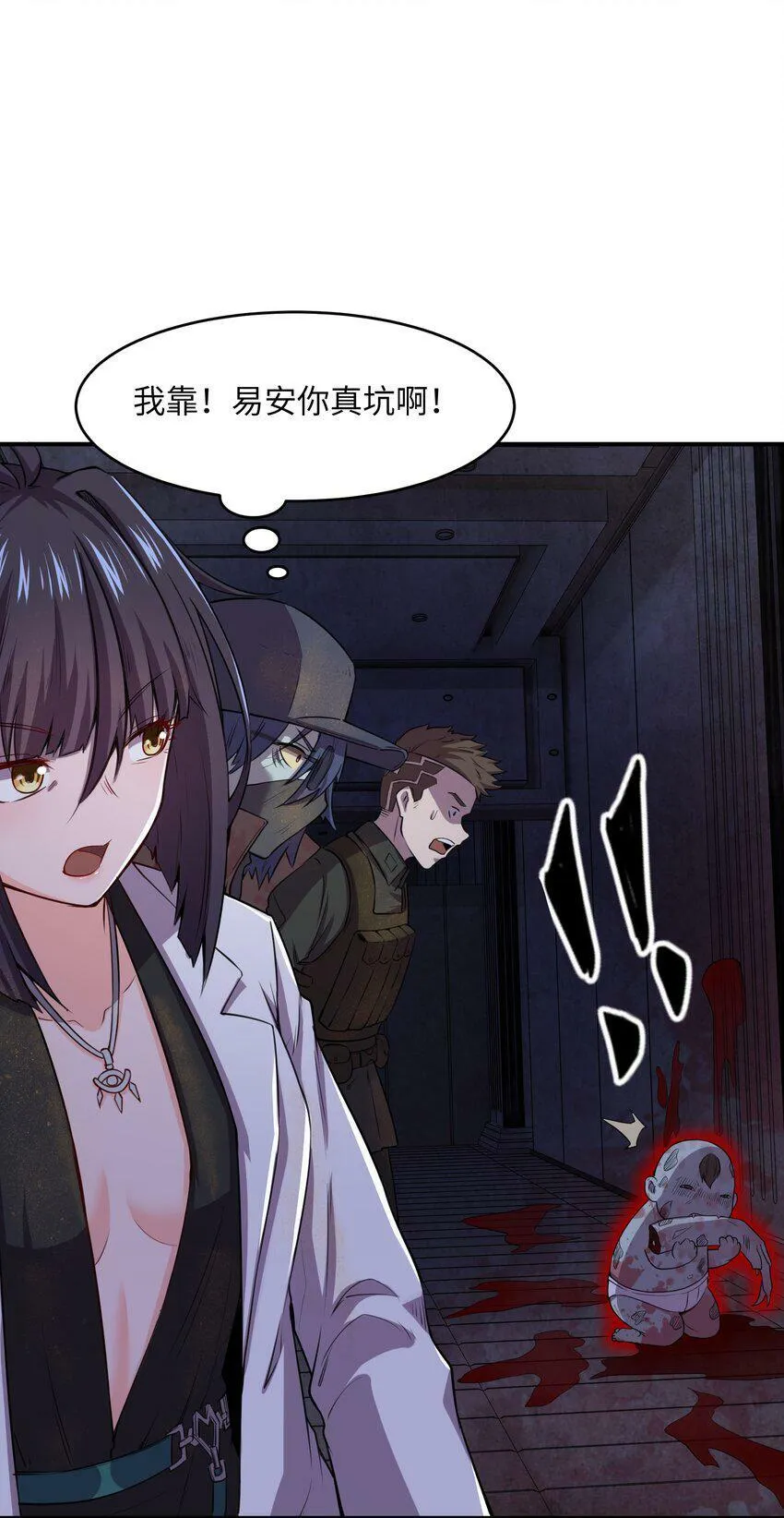 20 特殊进化路线开启 第49页