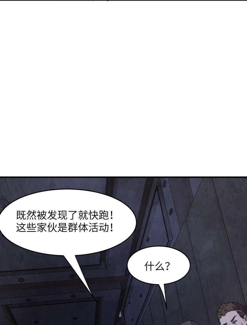 20 特殊进化路线开启 第50页