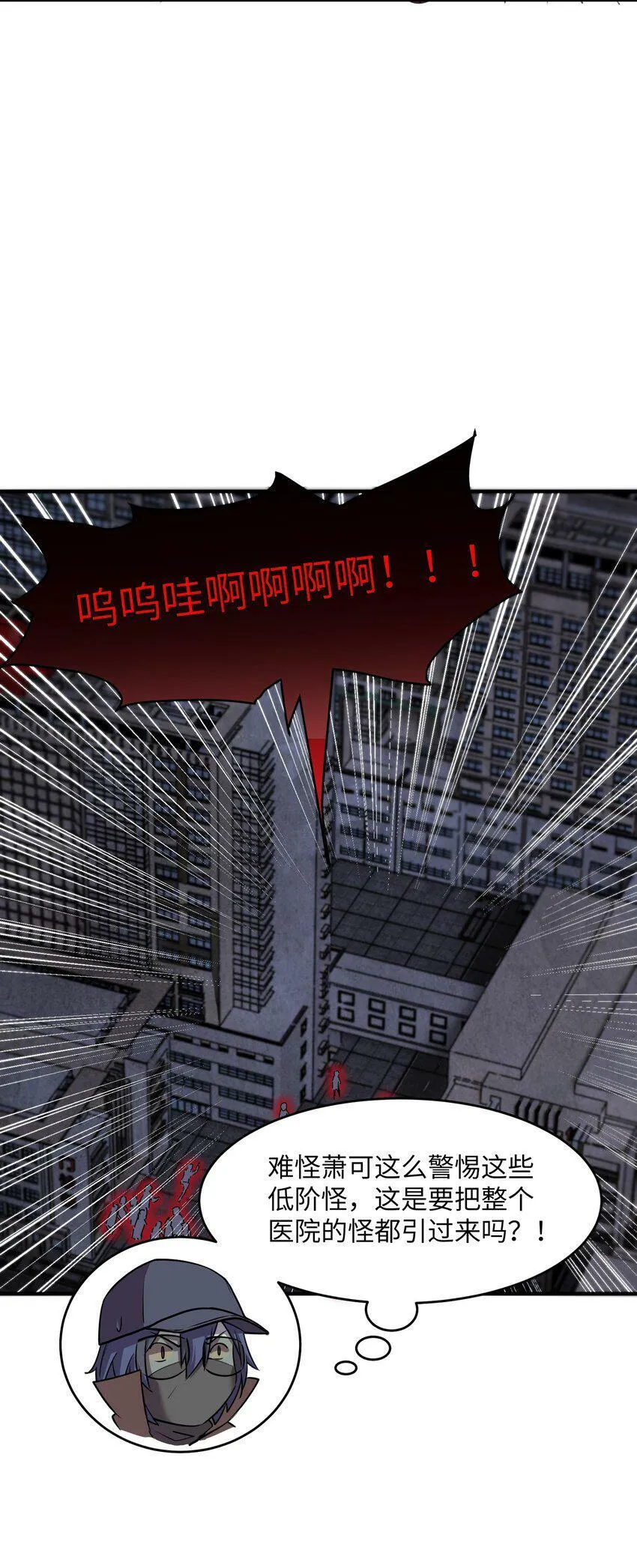 20 特殊进化路线开启 第54页