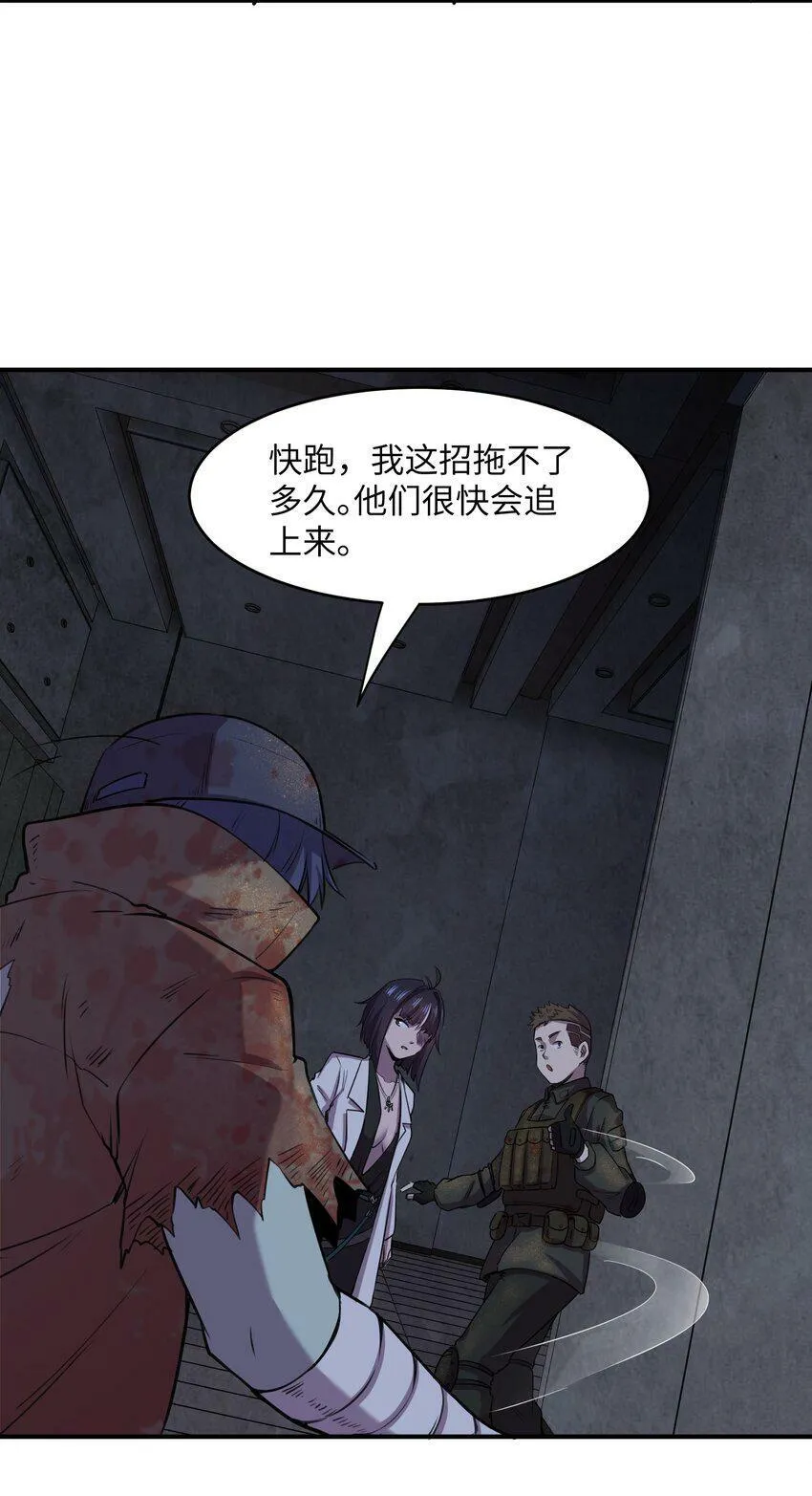 20 特殊进化路线开启 第58页
