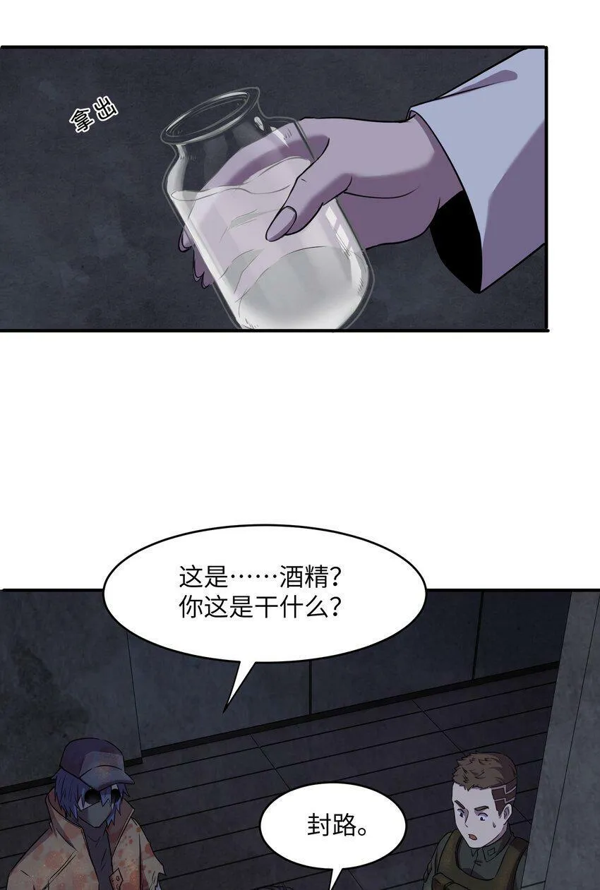 20 特殊进化路线开启 第59页