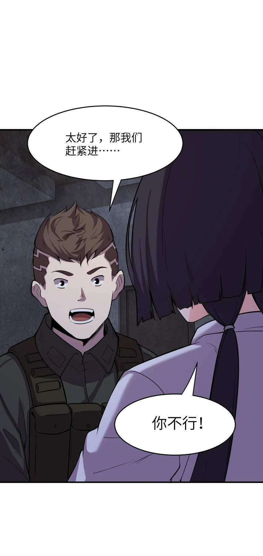 20 特殊进化路线开启 第67页