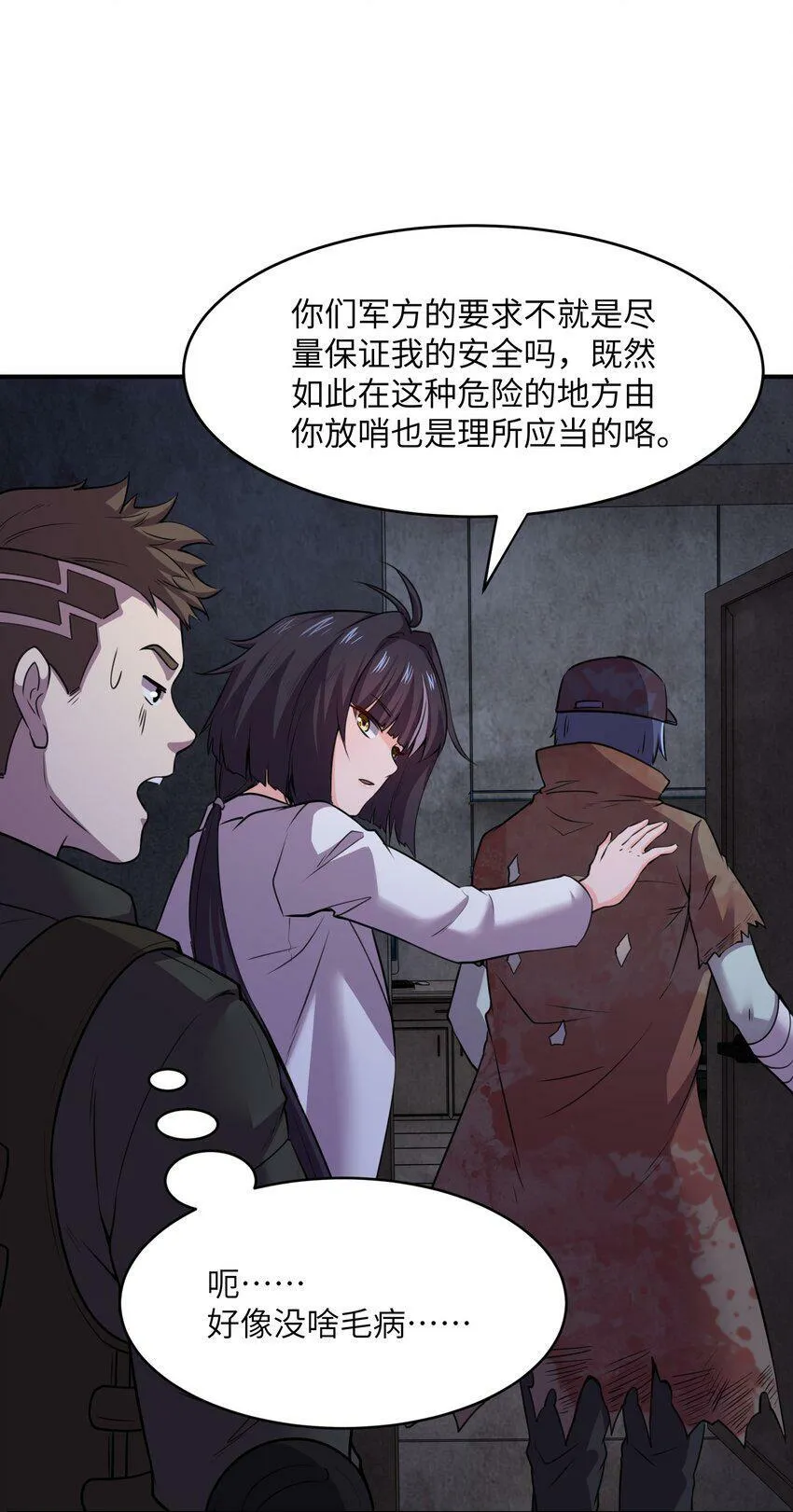 20 特殊进化路线开启 第68页