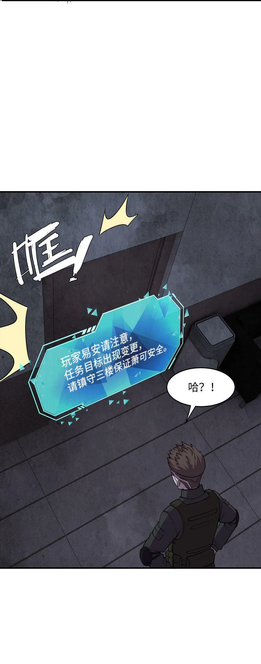 20 特殊进化路线开启 第69页