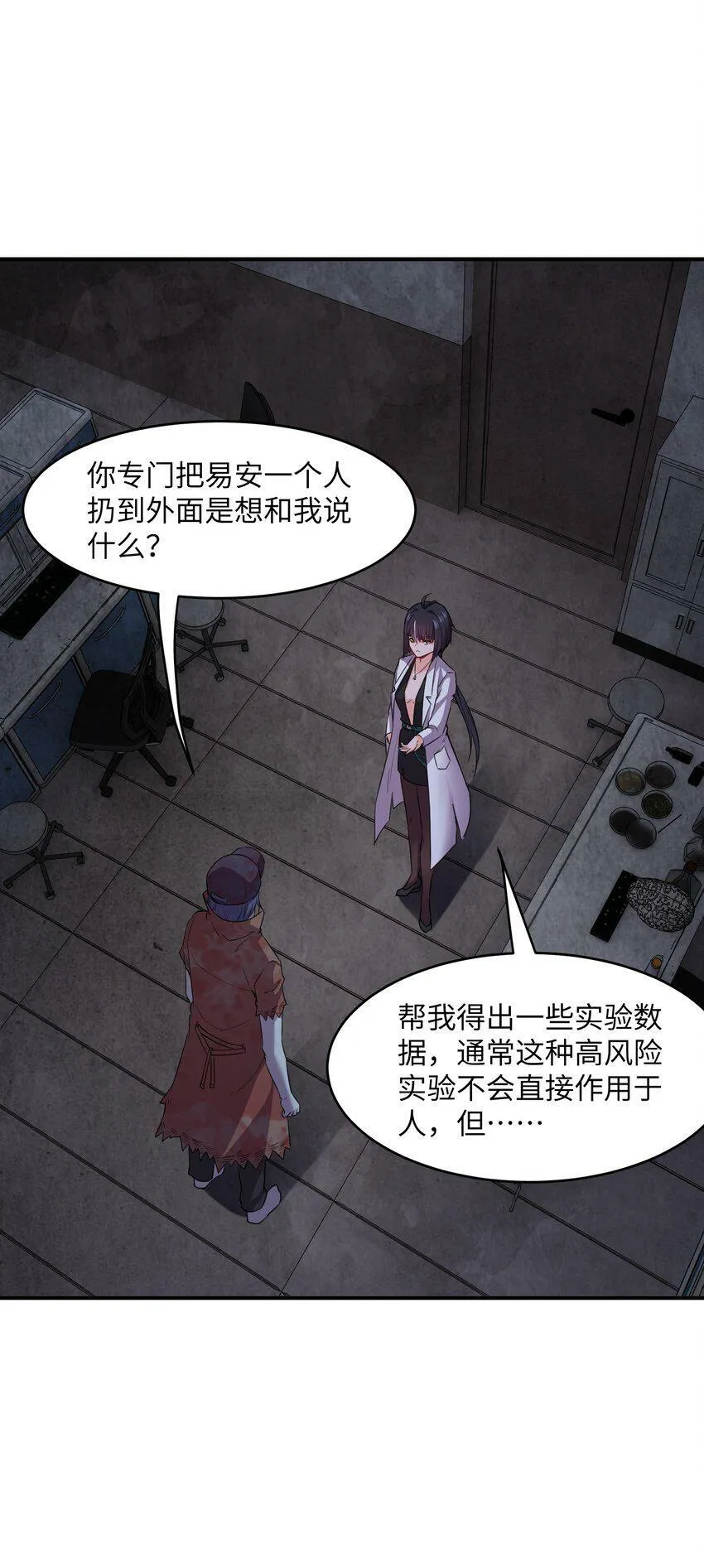 20 特殊进化路线开启 第70页