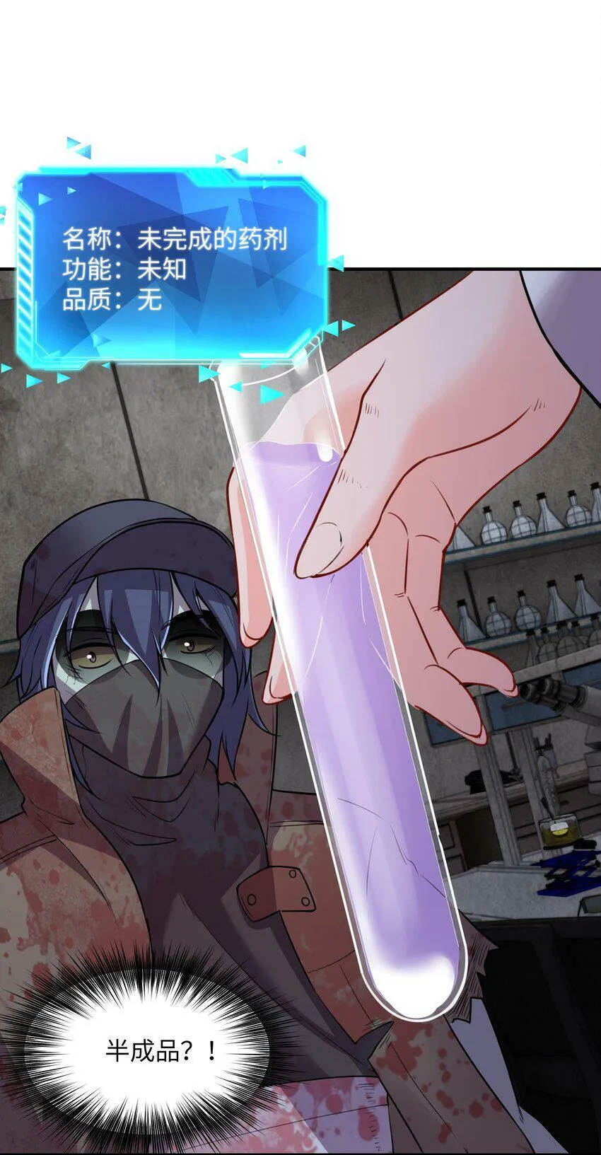 20 特殊进化路线开启 第72页