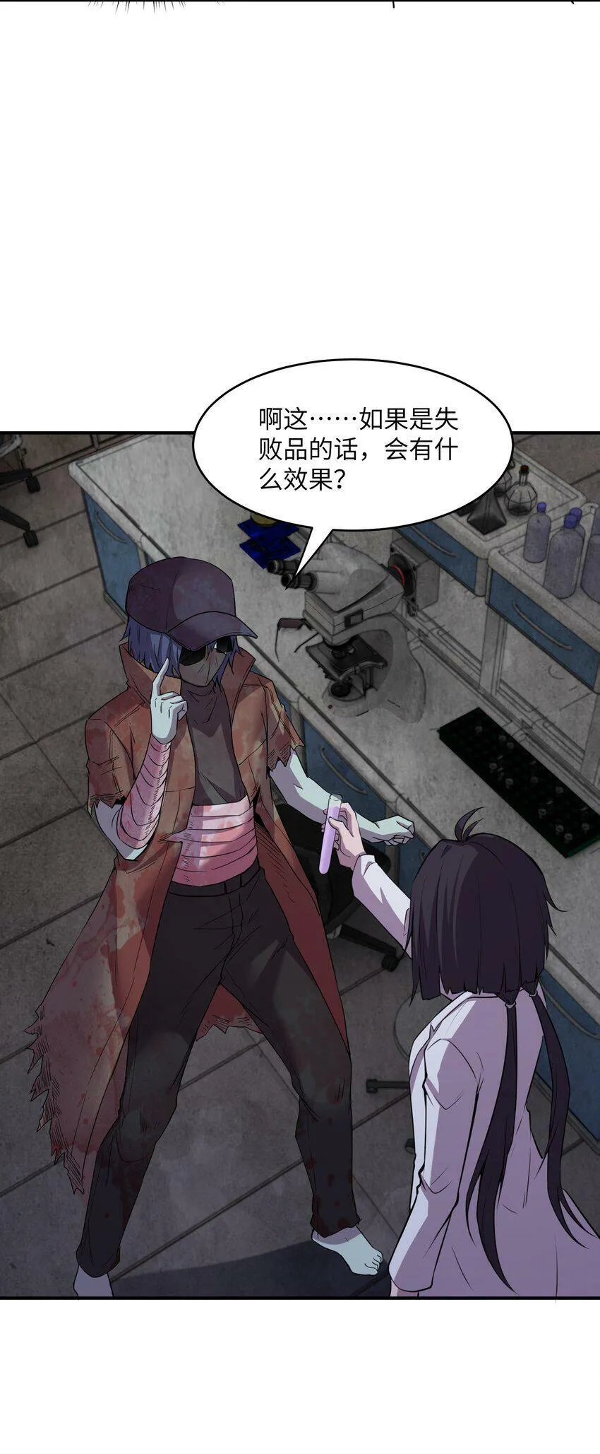 20 特殊进化路线开启 第73页