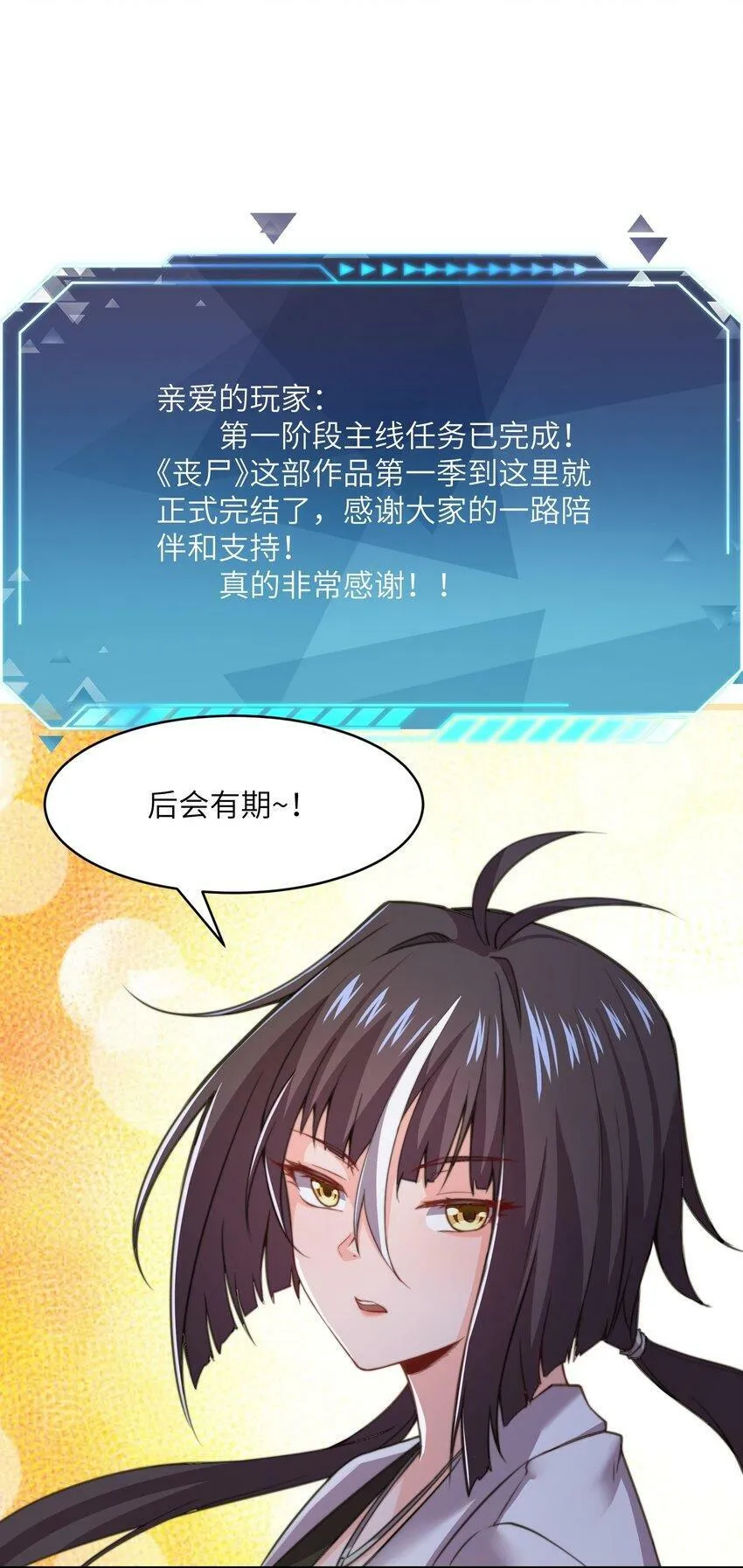 20 特殊进化路线开启 第76页