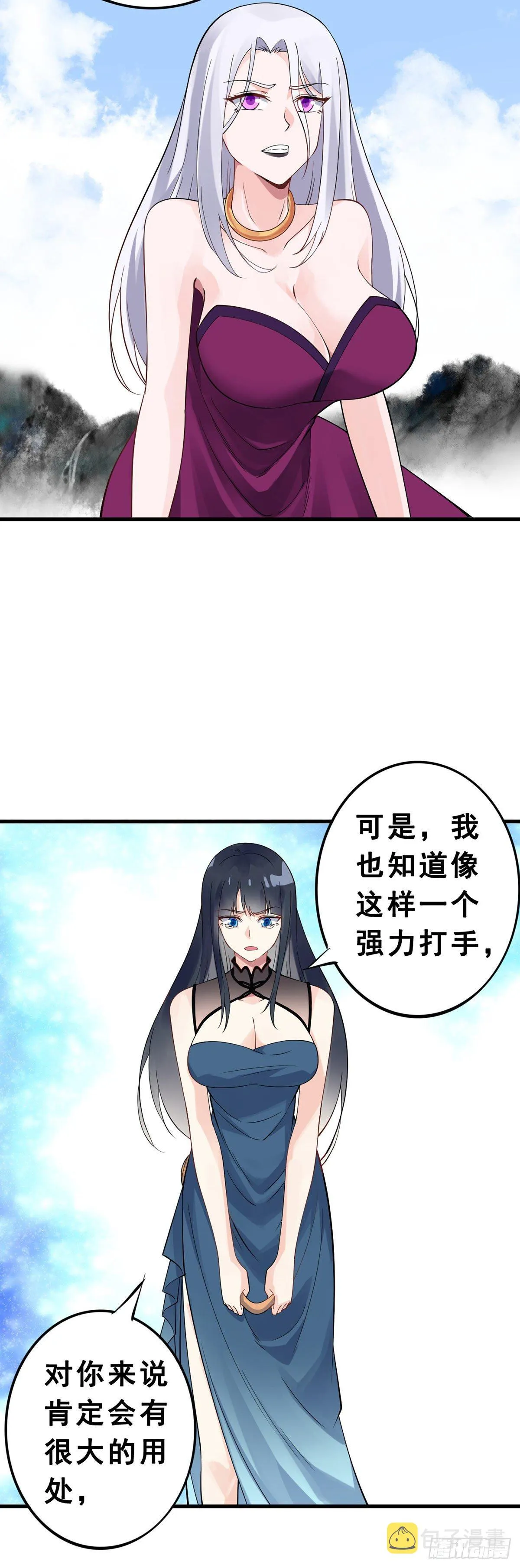 第135话 终焉之愿 第23页