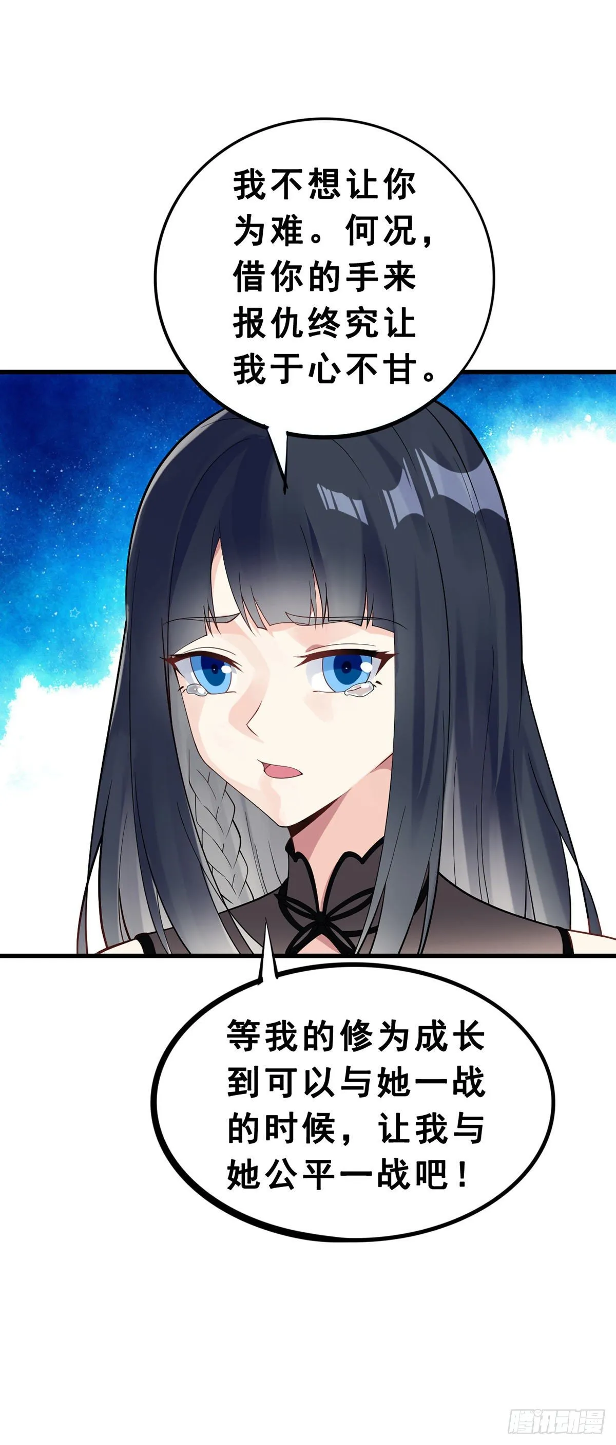 第135话 终焉之愿 第24页