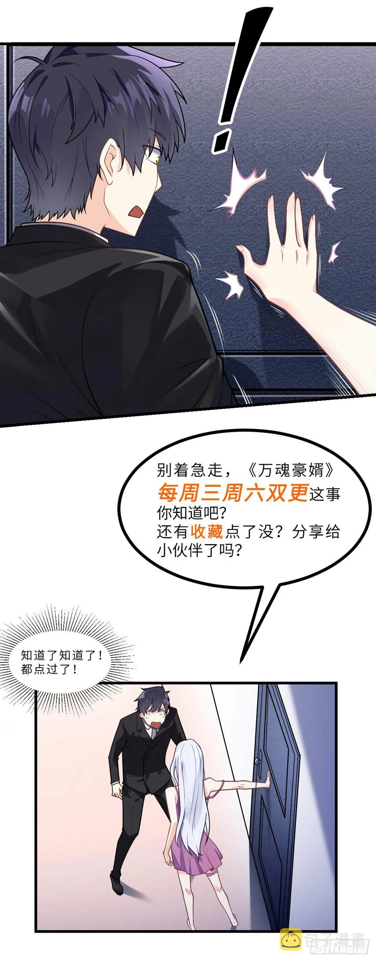 第135话 终焉之愿 第35页