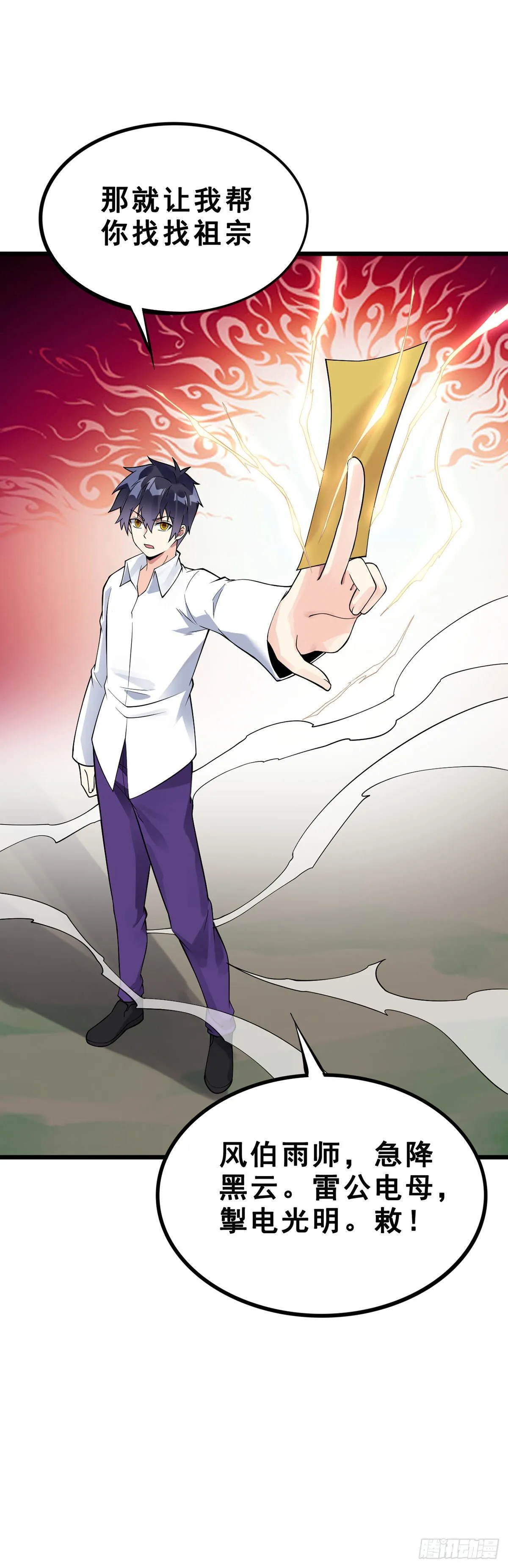 第134话 伊娃陷落 第4页