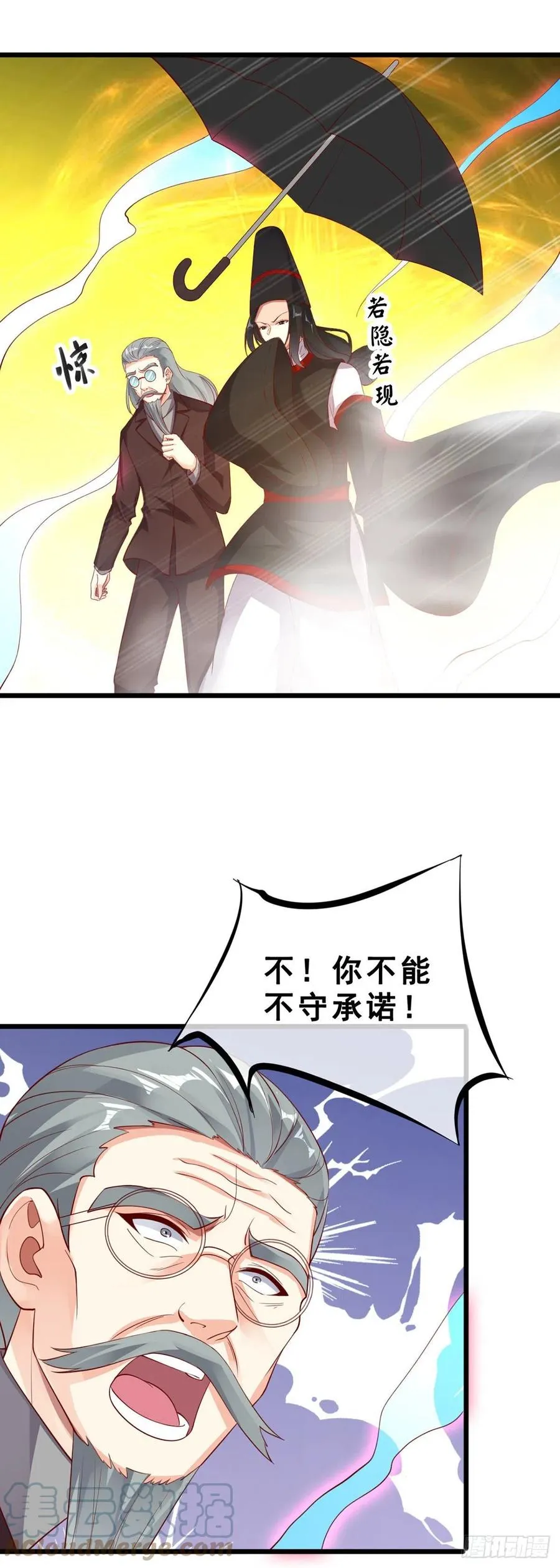 第133话 真实 第21页