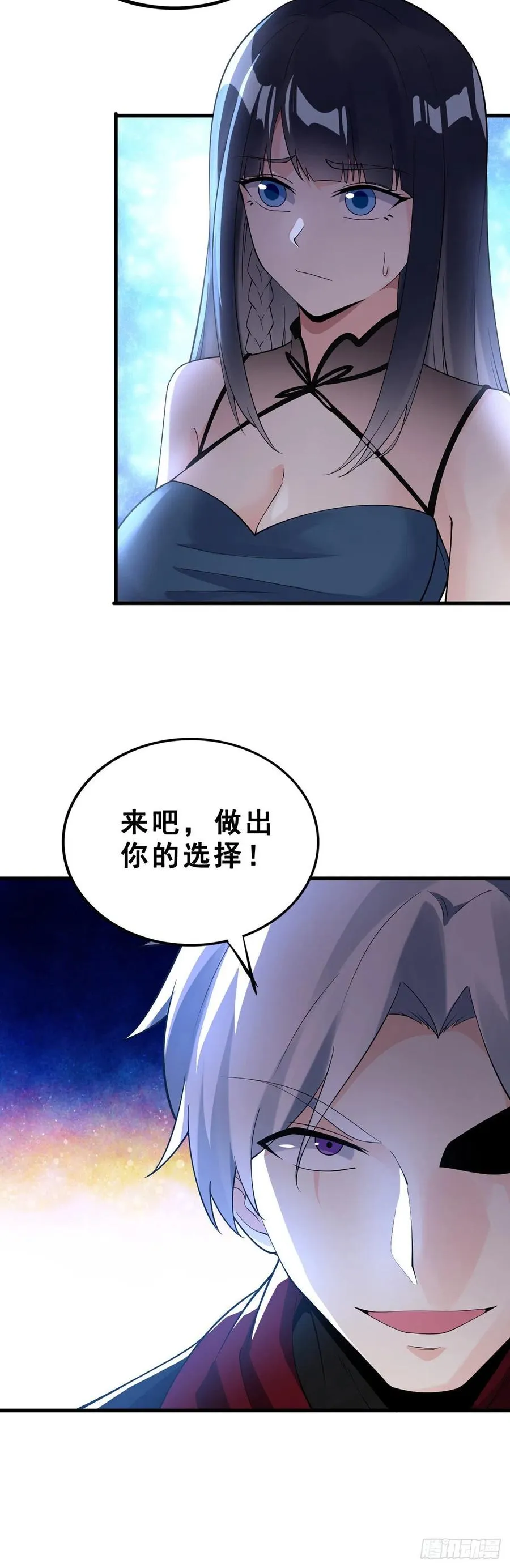 第132话 闪亮登场 第10页