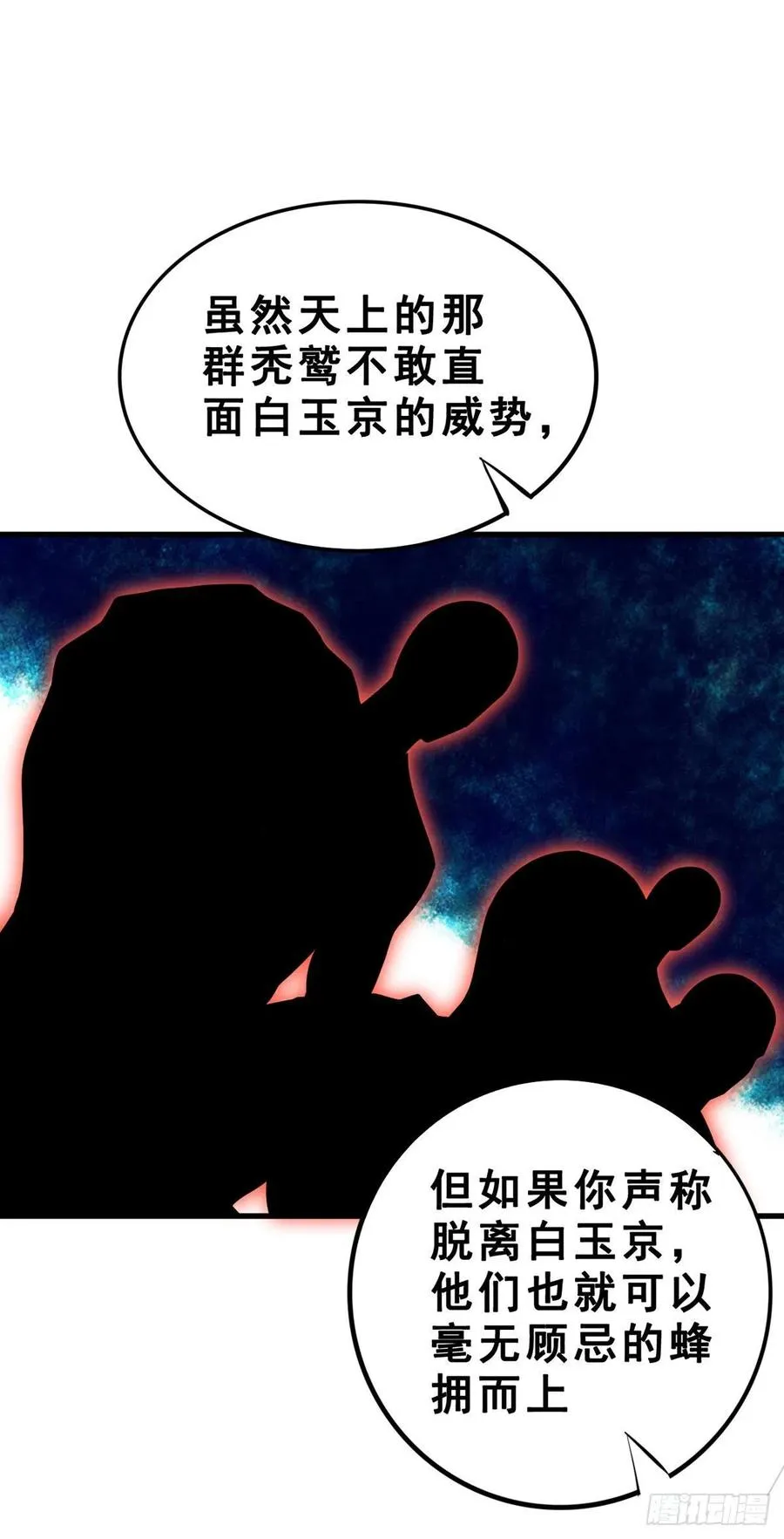第132话 闪亮登场 第14页