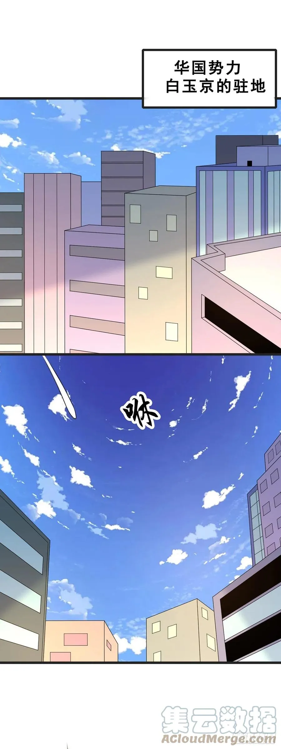 第131话 一触即发 第3页