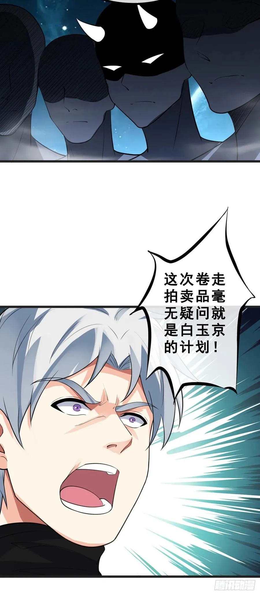 第131话 一触即发 第10页