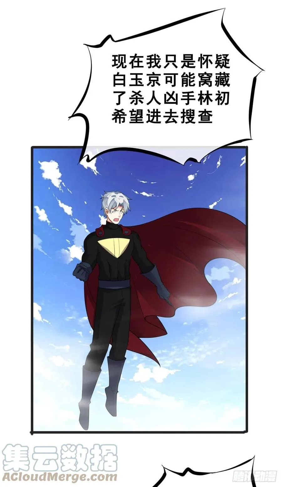 第131话 一触即发 第11页