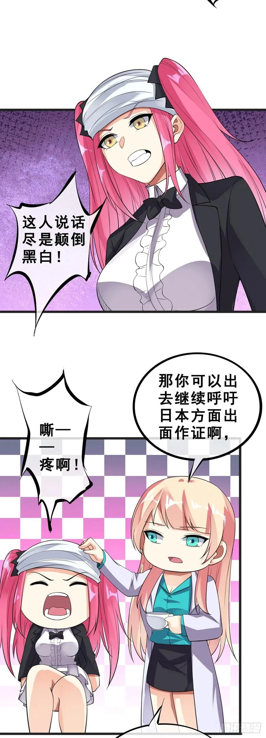 第131话 一触即发 第14页