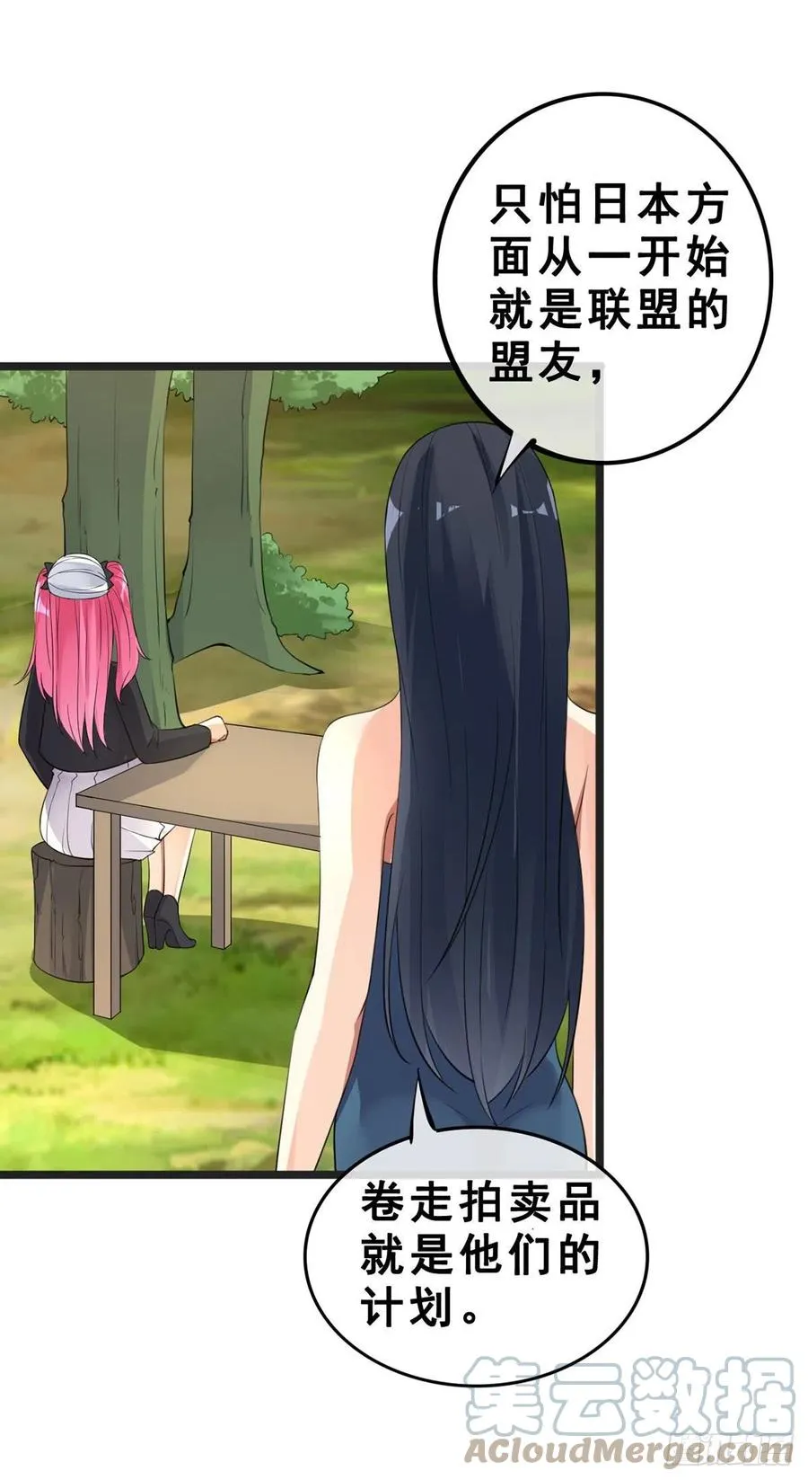 第131话 一触即发 第17页