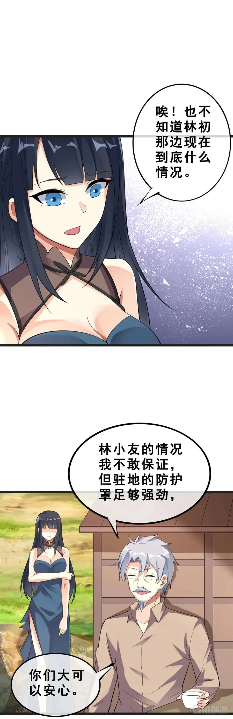 第131话 一触即发 第18页