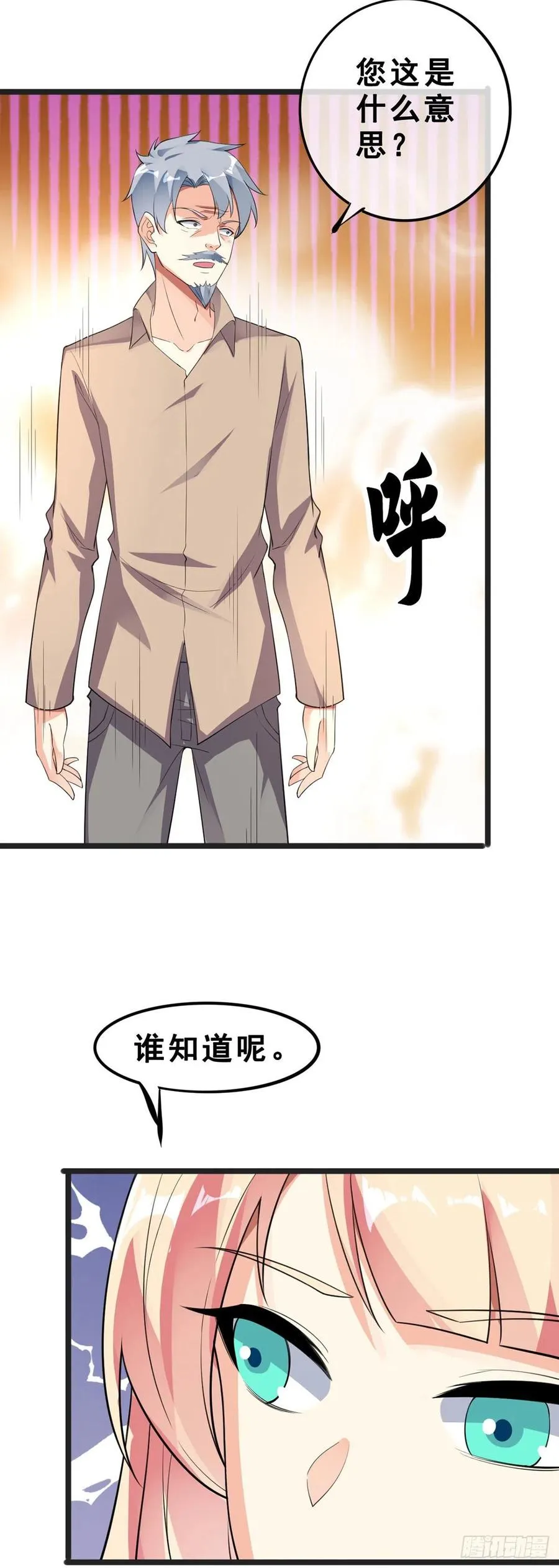 第131话 一触即发 第20页