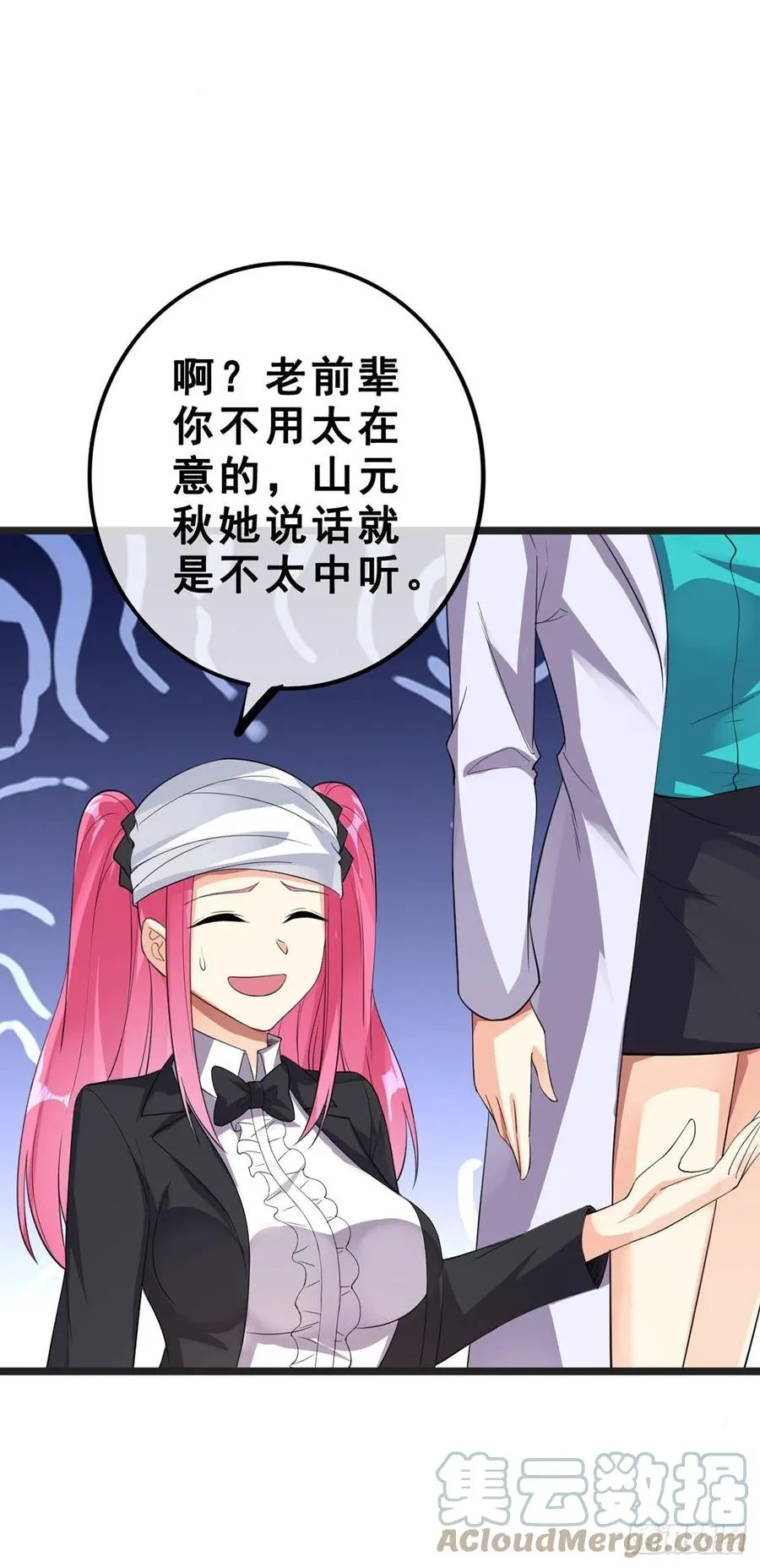 第131话 一触即发 第21页