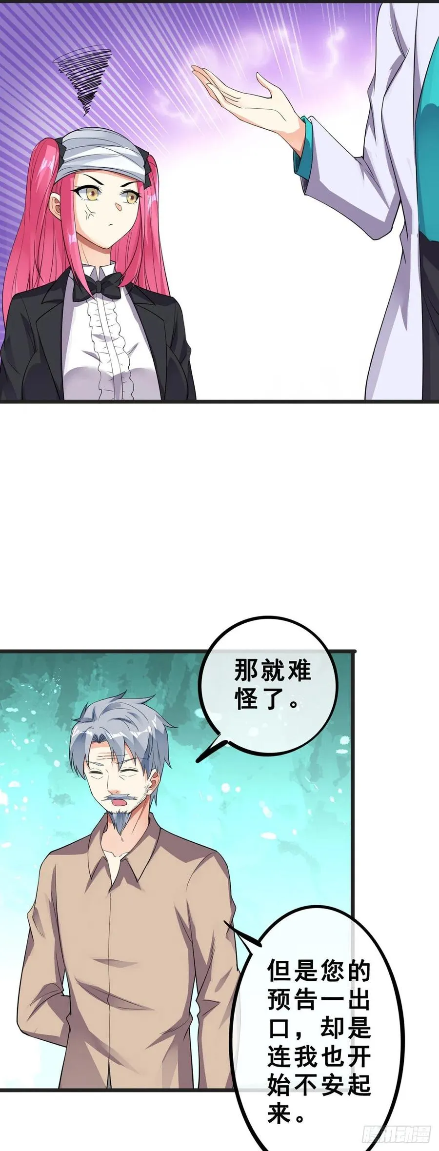 第131话 一触即发 第24页