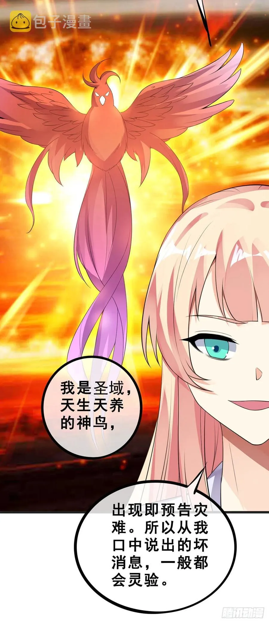 第131话 一触即发 第26页