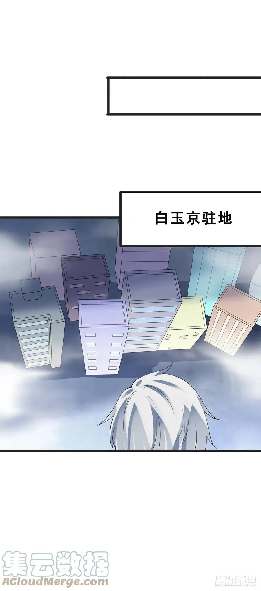 第131话 一触即发 第27页