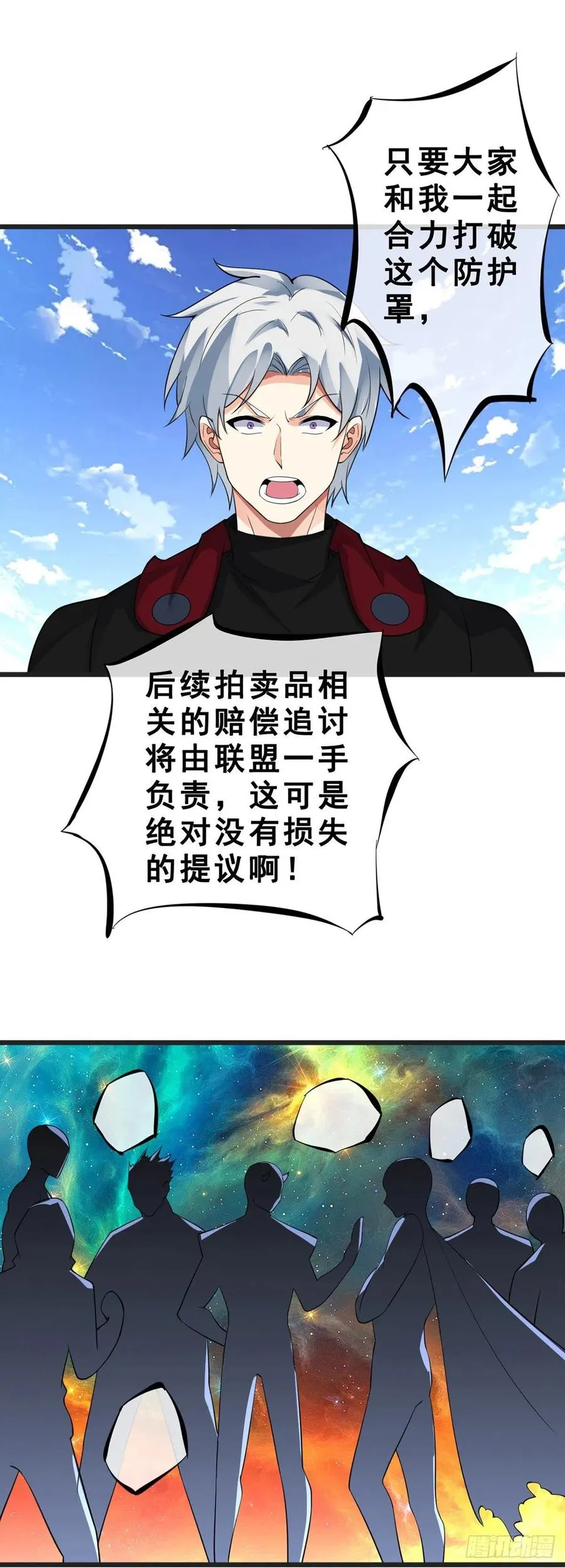 第131话 一触即发 第28页