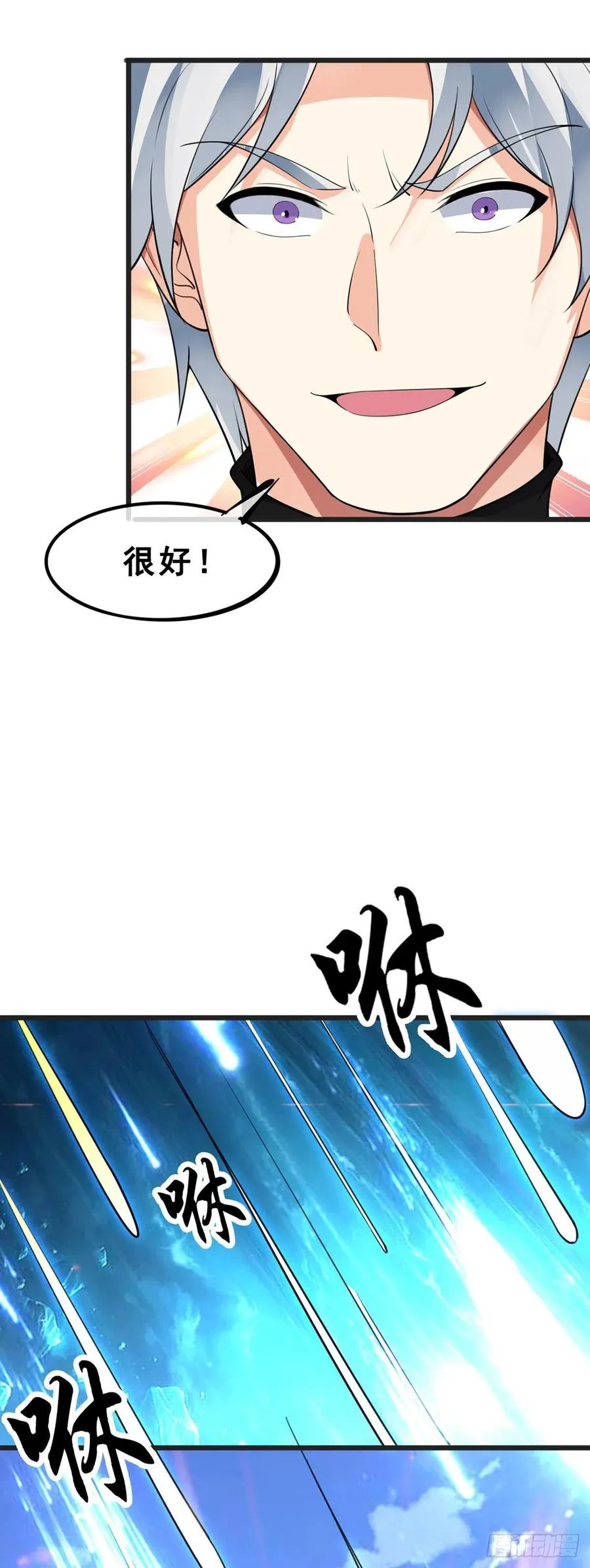 第131话 一触即发 第30页