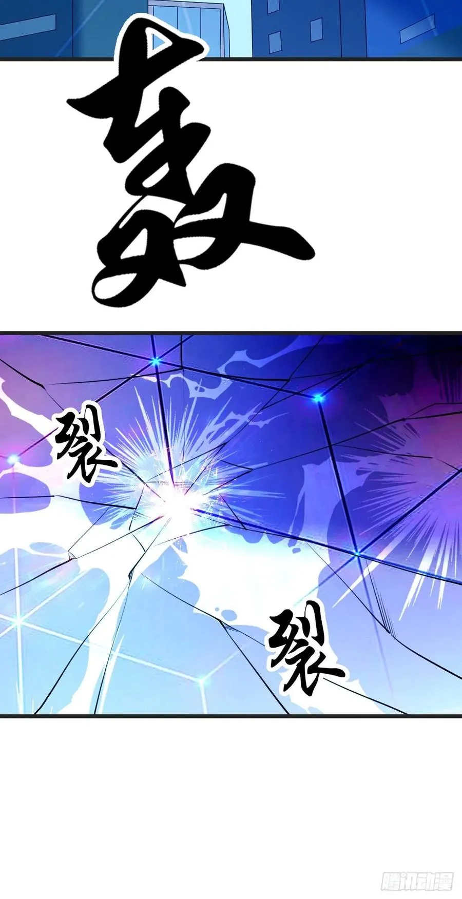 第131话 一触即发 第32页