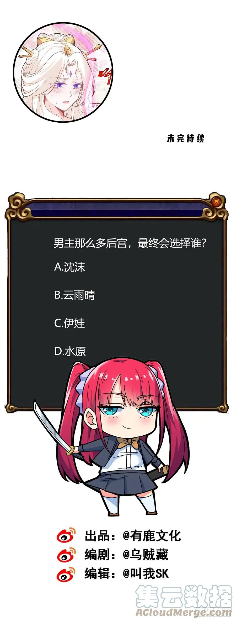 第131话 一触即发 第33页