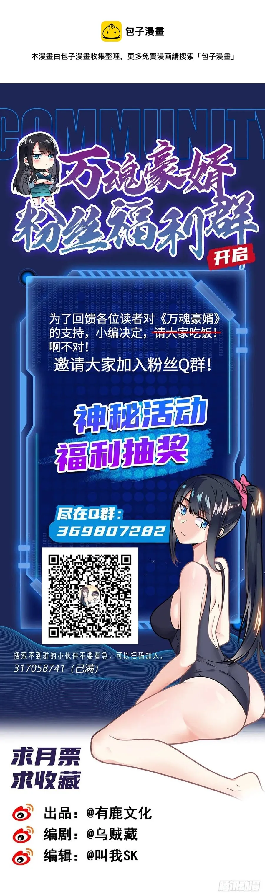第131话 一触即发 第34页