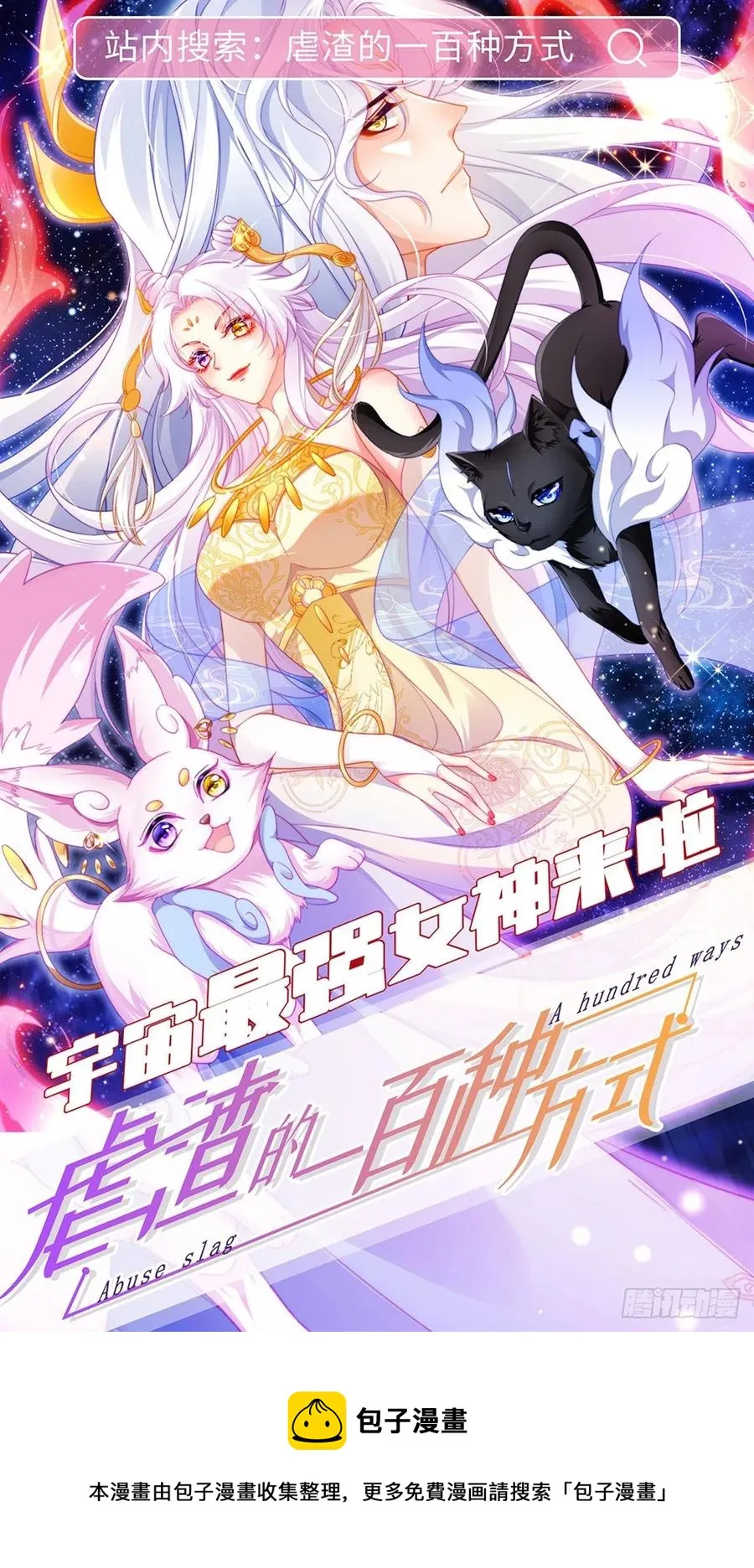 第131话 一触即发 第36页