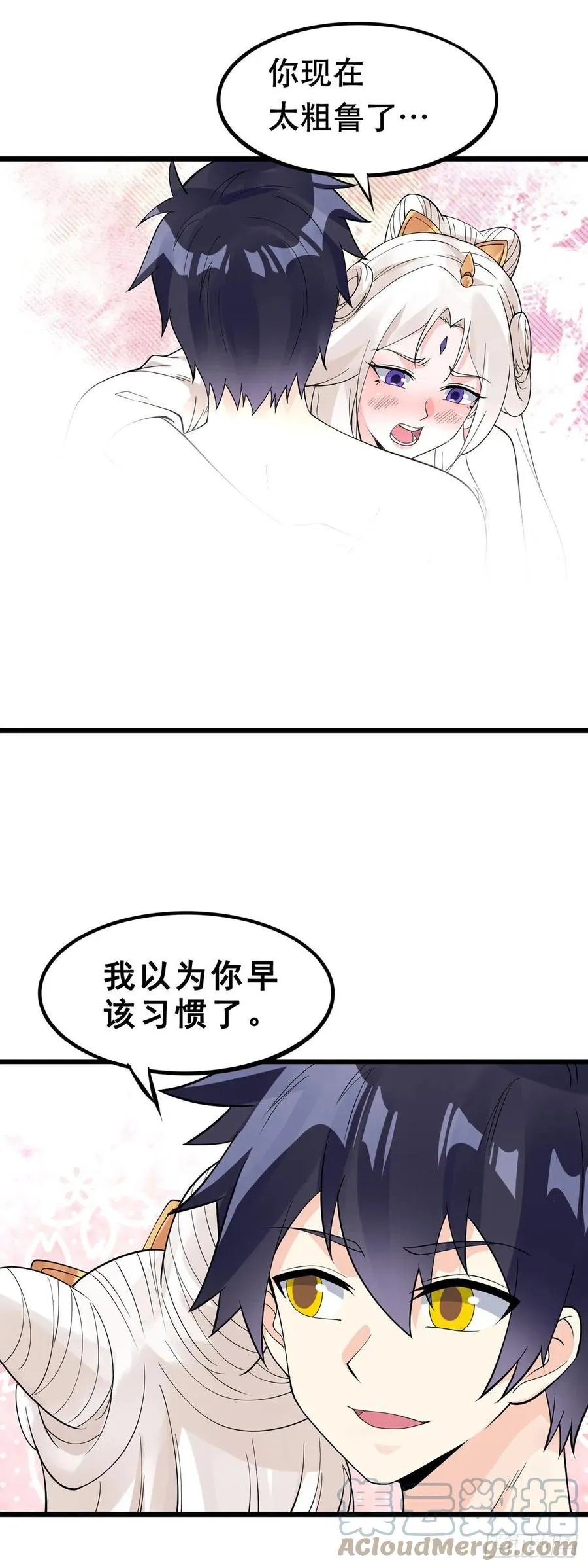 第130话 孤注一掷 第3页