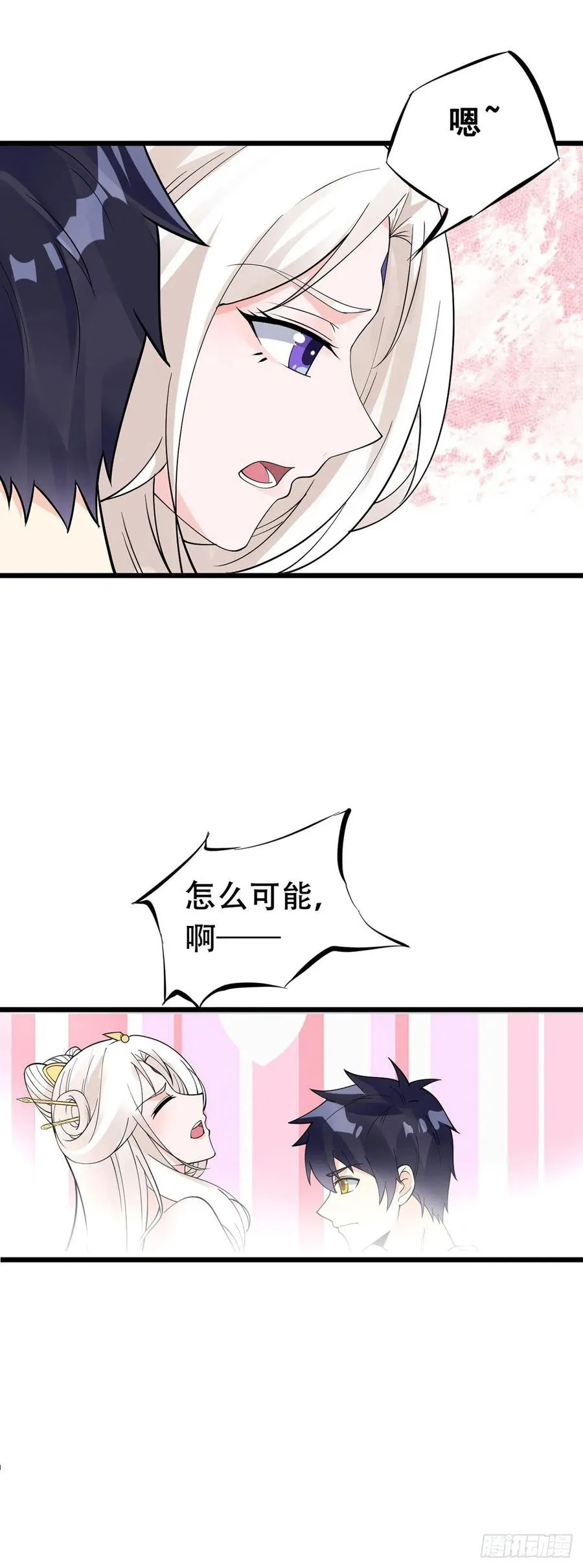 第130话 孤注一掷 第4页