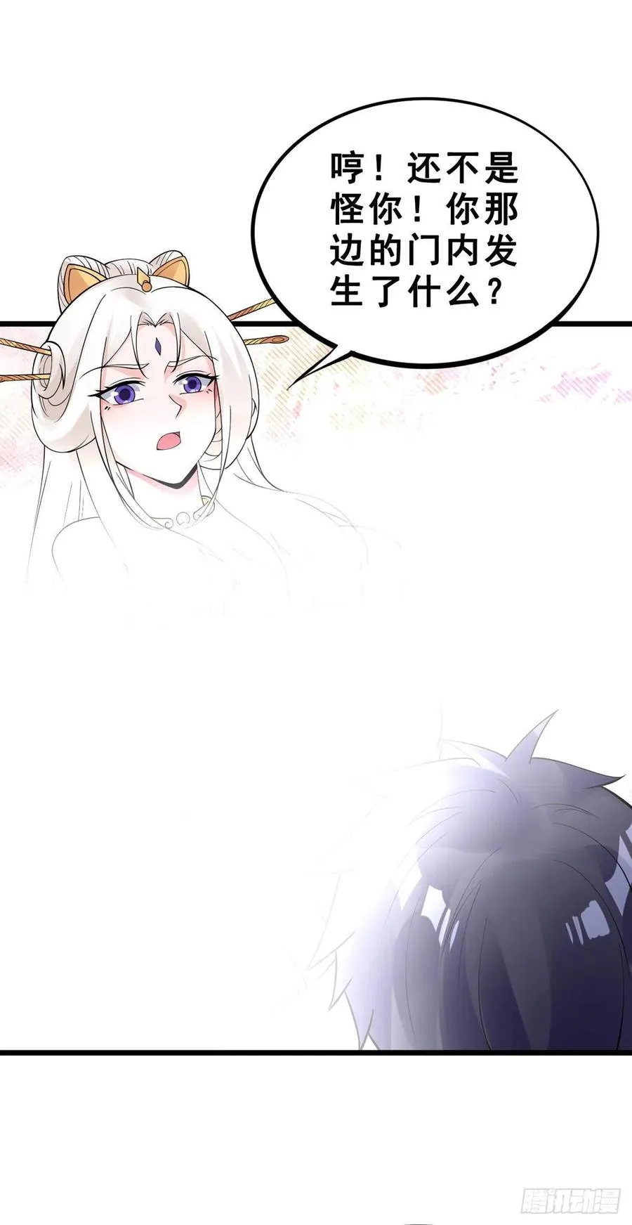 第130话 孤注一掷 第6页