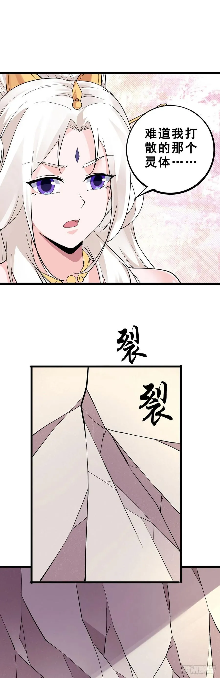 第130话 孤注一掷 第10页