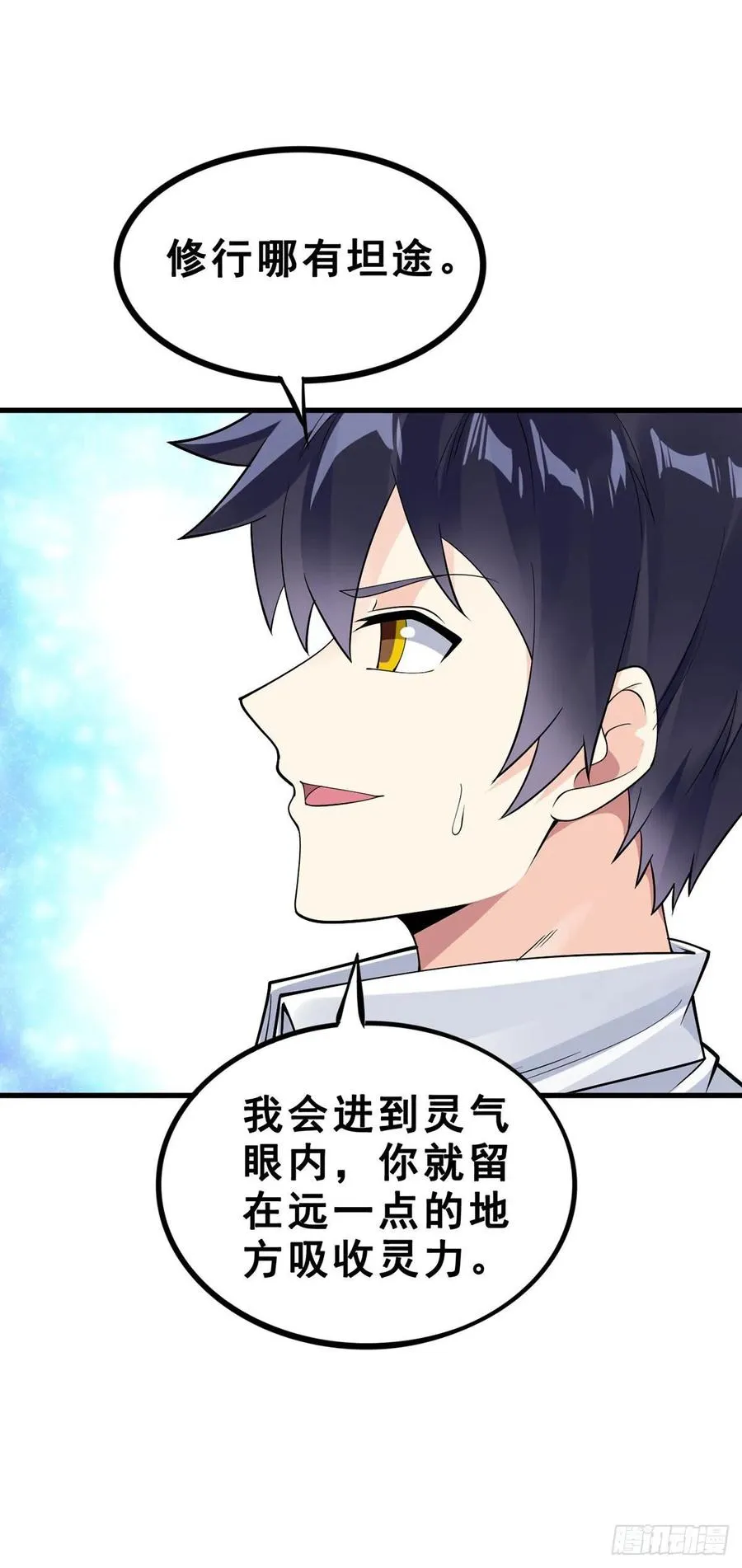 第130话 孤注一掷 第14页