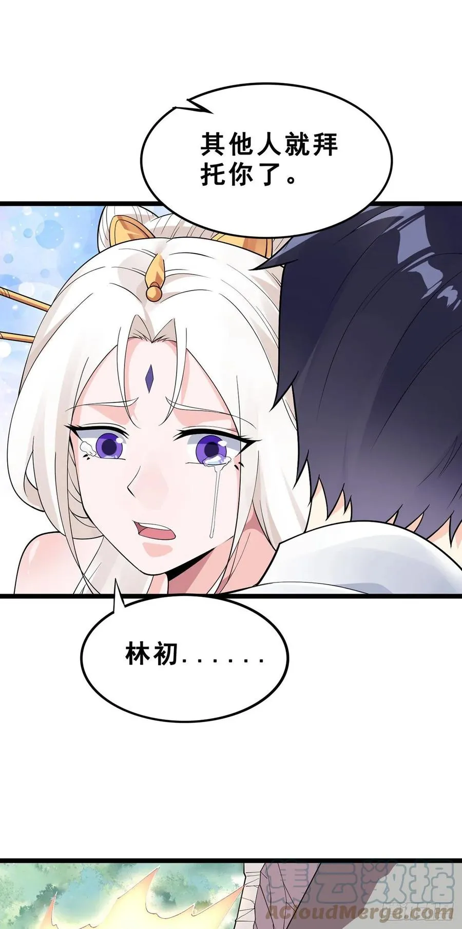 第130话 孤注一掷 第17页