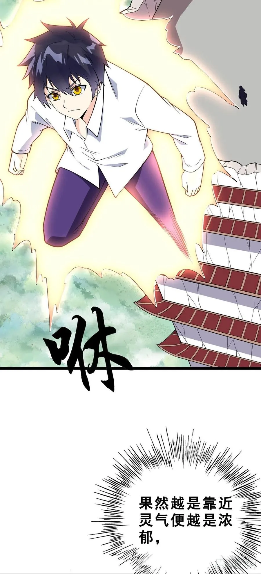 第130话 孤注一掷 第18页