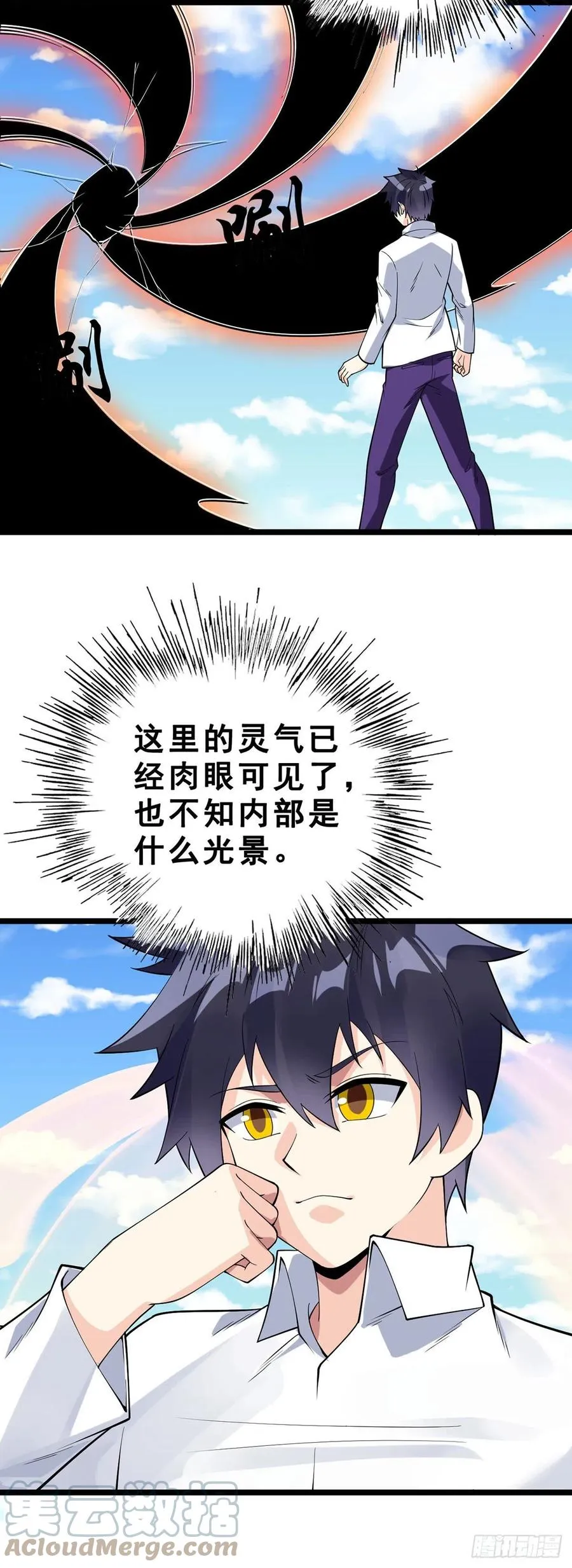 第130话 孤注一掷 第19页