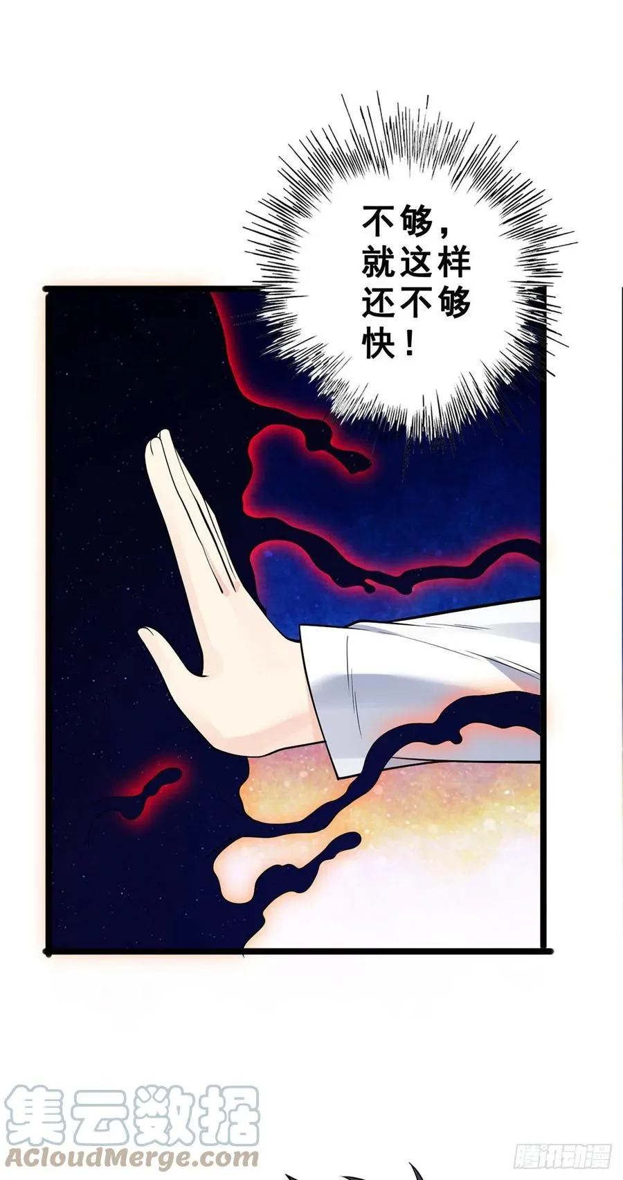 第130话 孤注一掷 第23页