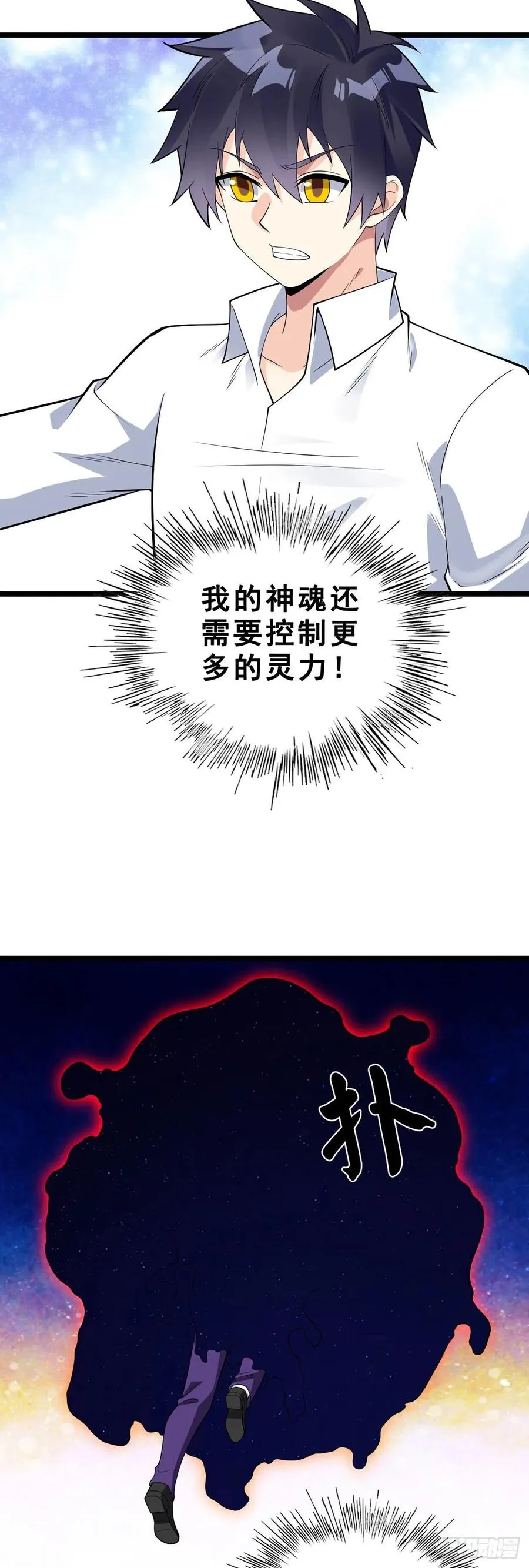 第130话 孤注一掷 第24页