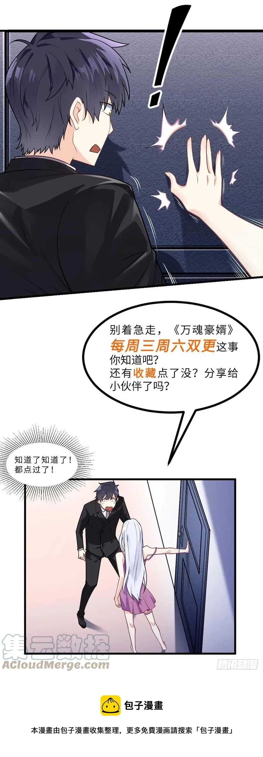 第130话 孤注一掷 第33页